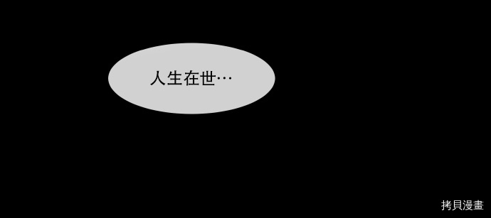 抱歉，我要毁灭一下这个地球[拷贝漫画]韩漫全集-第54话无删减无遮挡章节图片 