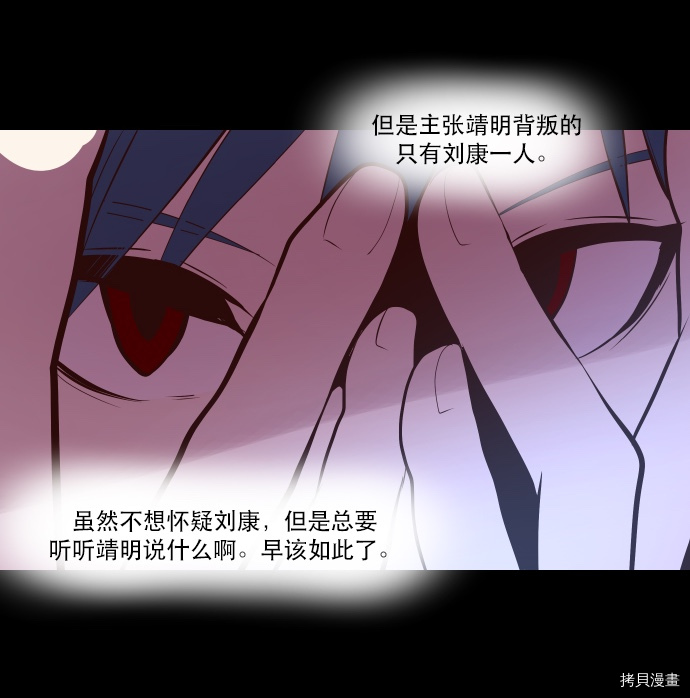 抱歉，我要毁灭一下这个地球[拷贝漫画]韩漫全集-第54话无删减无遮挡章节图片 