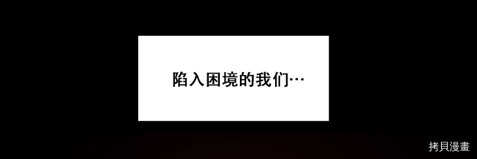 抱歉，我要毁灭一下这个地球[拷贝漫画]韩漫全集-第54话无删减无遮挡章节图片 