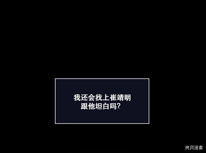 抱歉，我要毁灭一下这个地球[拷贝漫画]韩漫全集-第54话无删减无遮挡章节图片 