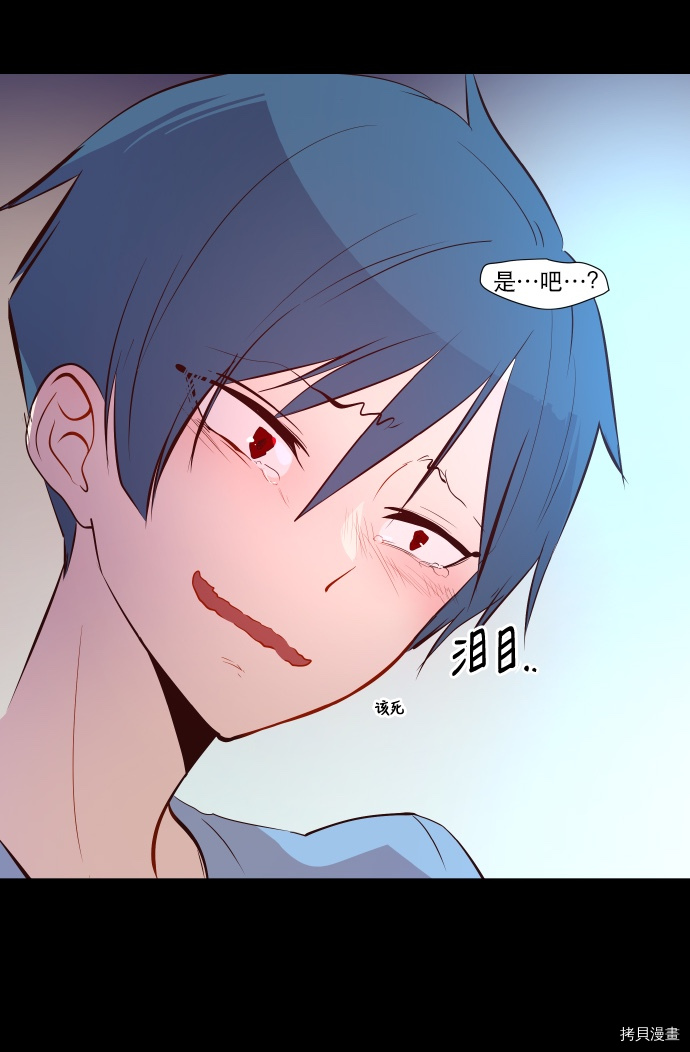 抱歉，我要毁灭一下这个地球[拷贝漫画]韩漫全集-第54话无删减无遮挡章节图片 