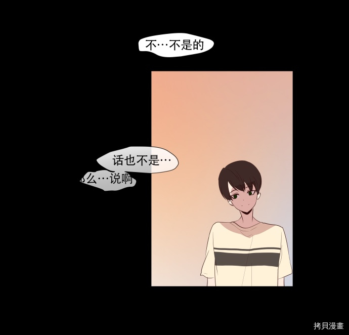 抱歉，我要毁灭一下这个地球[拷贝漫画]韩漫全集-第54话无删减无遮挡章节图片 