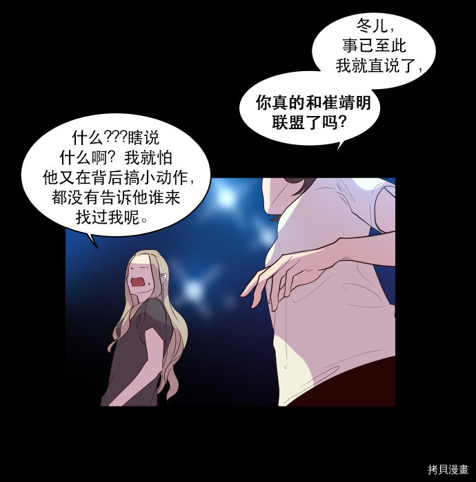 抱歉，我要毁灭一下这个地球[拷贝漫画]韩漫全集-第55话无删减无遮挡章节图片 