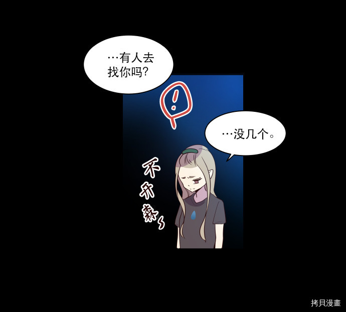 抱歉，我要毁灭一下这个地球[拷贝漫画]韩漫全集-第55话无删减无遮挡章节图片 