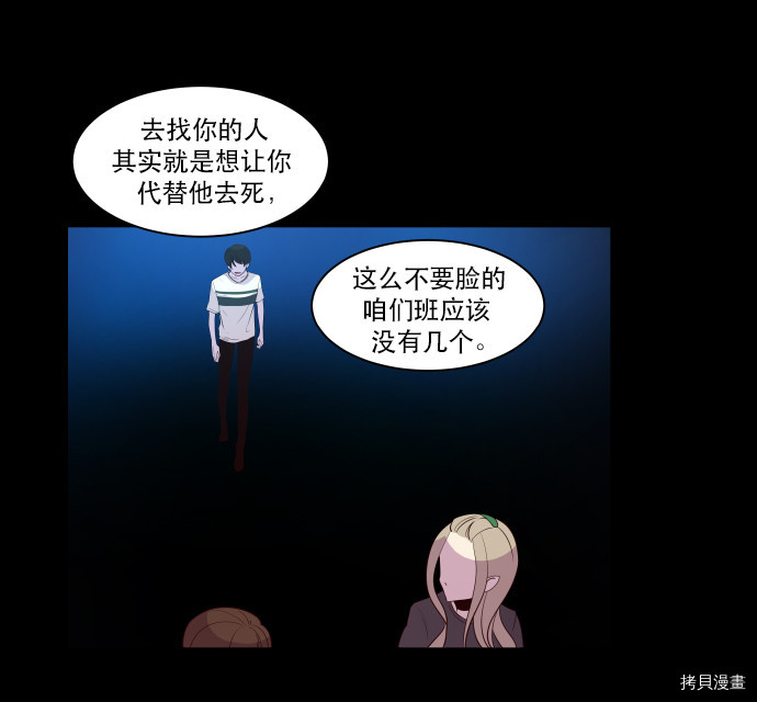 抱歉，我要毁灭一下这个地球[拷贝漫画]韩漫全集-第55话无删减无遮挡章节图片 