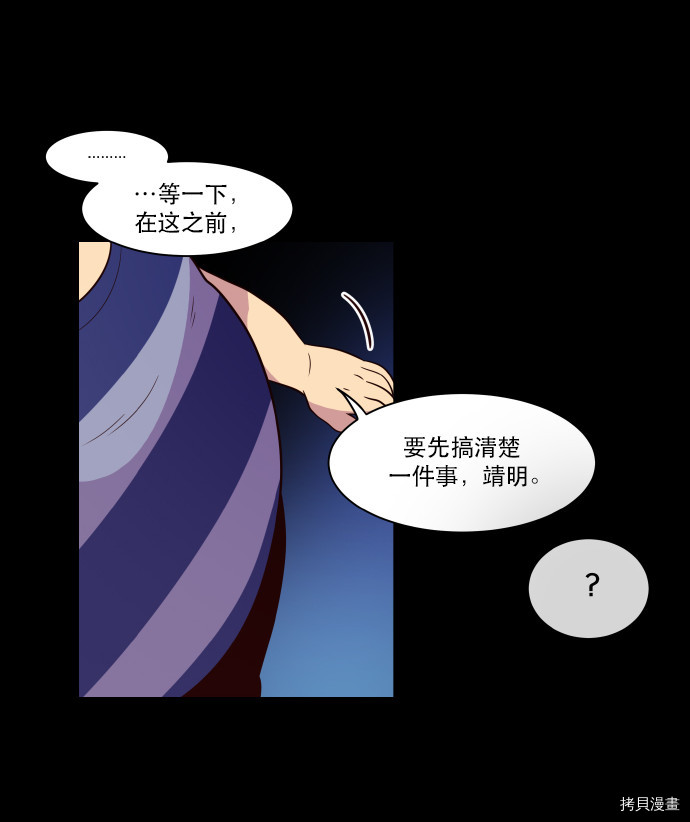 抱歉，我要毁灭一下这个地球[拷贝漫画]韩漫全集-第55话无删减无遮挡章节图片 