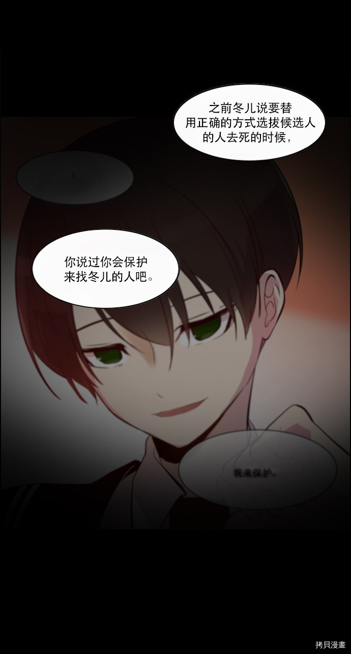 抱歉，我要毁灭一下这个地球[拷贝漫画]韩漫全集-第55话无删减无遮挡章节图片 