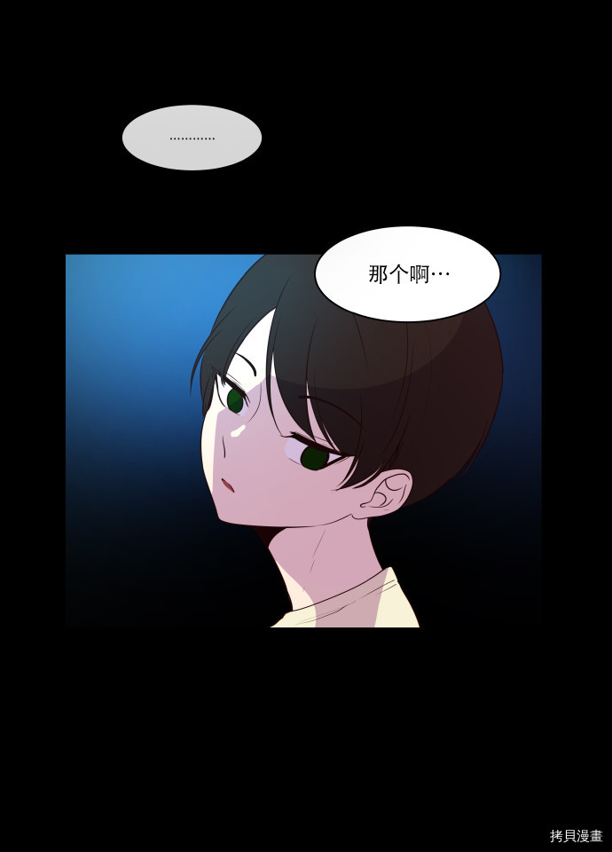 抱歉，我要毁灭一下这个地球[拷贝漫画]韩漫全集-第55话无删减无遮挡章节图片 