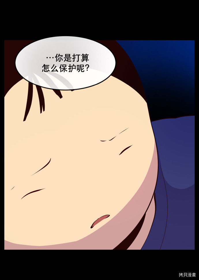 抱歉，我要毁灭一下这个地球[拷贝漫画]韩漫全集-第55话无删减无遮挡章节图片 