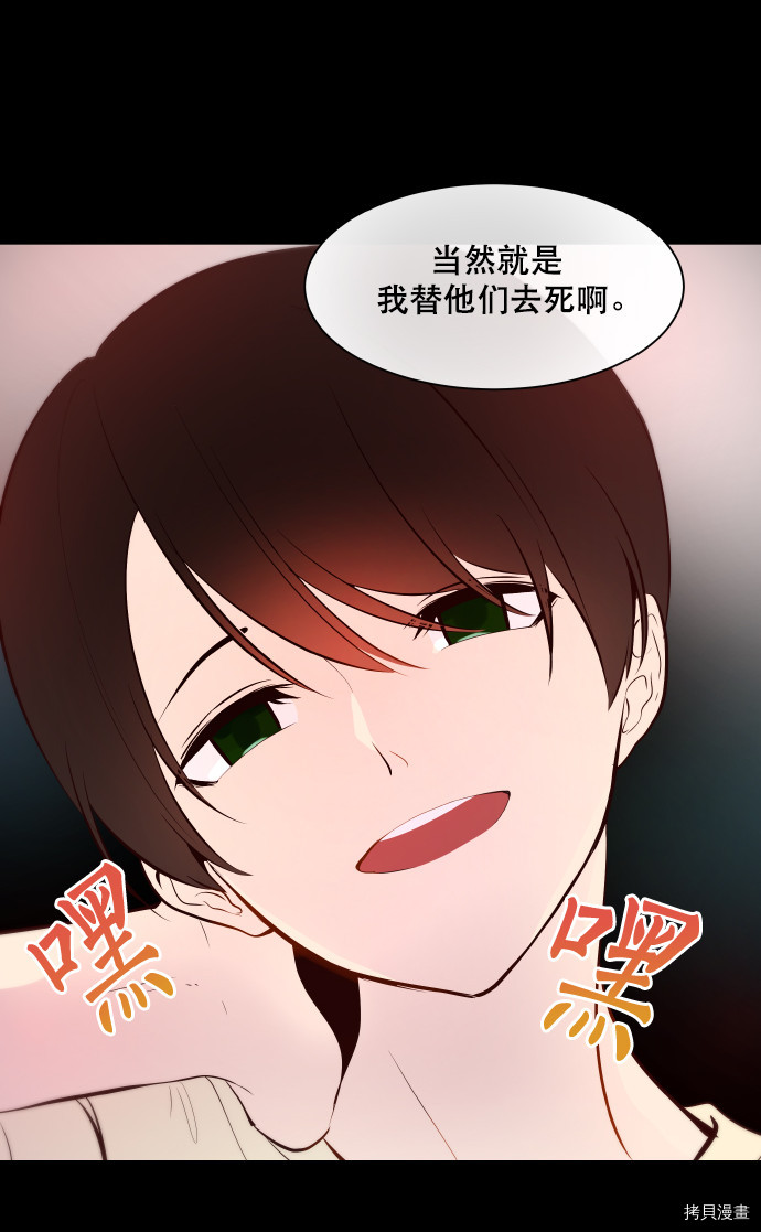 抱歉，我要毁灭一下这个地球[拷贝漫画]韩漫全集-第55话无删减无遮挡章节图片 