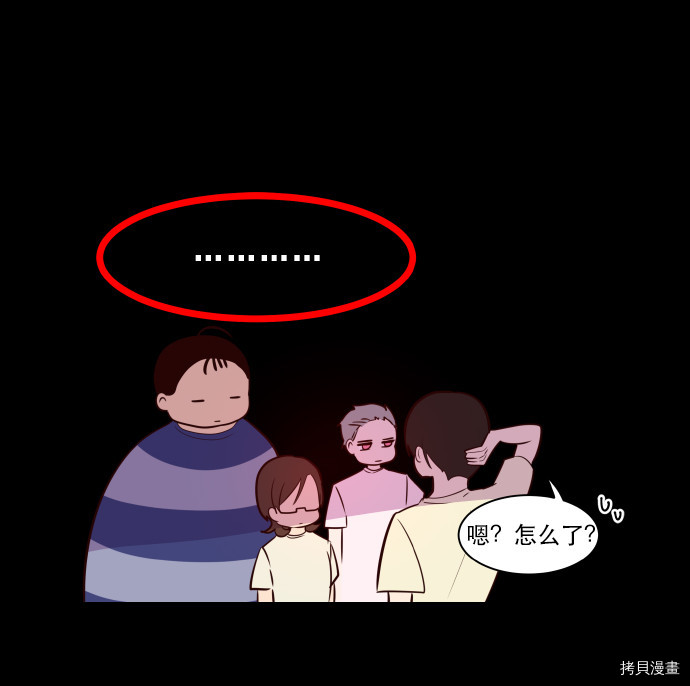 抱歉，我要毁灭一下这个地球[拷贝漫画]韩漫全集-第55话无删减无遮挡章节图片 