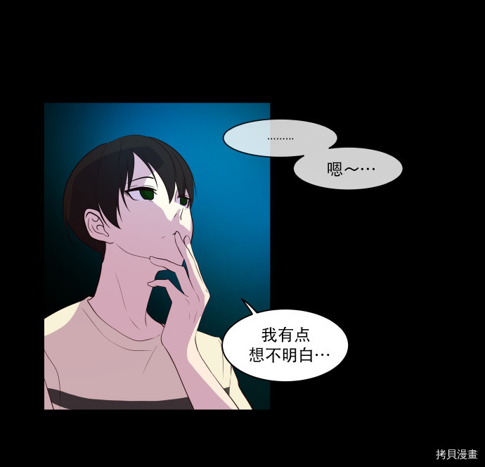 抱歉，我要毁灭一下这个地球[拷贝漫画]韩漫全集-第55话无删减无遮挡章节图片 