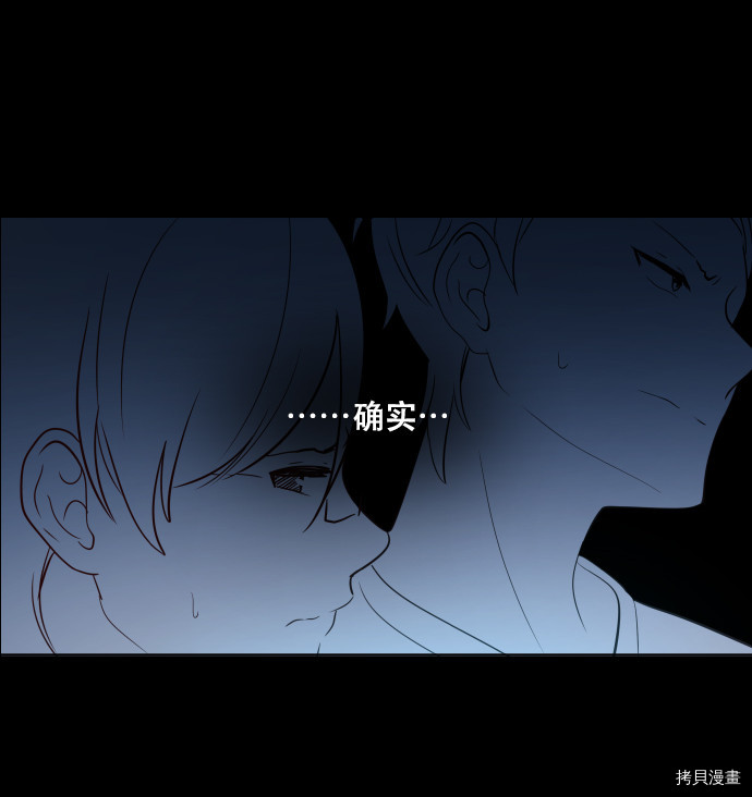 抱歉，我要毁灭一下这个地球[拷贝漫画]韩漫全集-第55话无删减无遮挡章节图片 