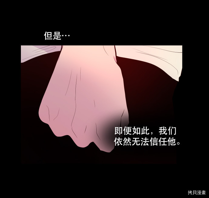 抱歉，我要毁灭一下这个地球[拷贝漫画]韩漫全集-第55话无删减无遮挡章节图片 
