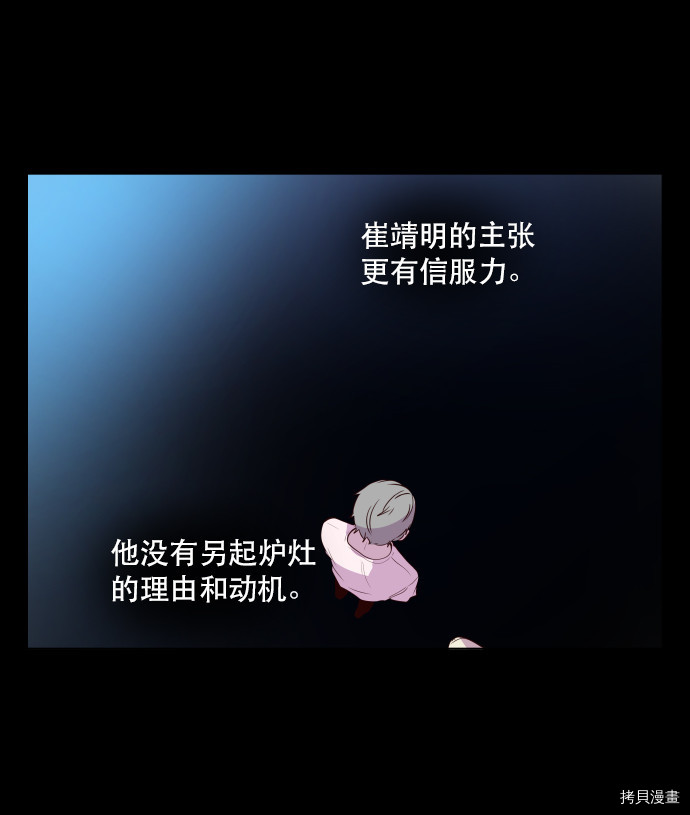 抱歉，我要毁灭一下这个地球[拷贝漫画]韩漫全集-第55话无删减无遮挡章节图片 