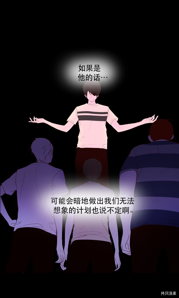抱歉，我要毁灭一下这个地球[拷贝漫画]韩漫全集-第55话无删减无遮挡章节图片 