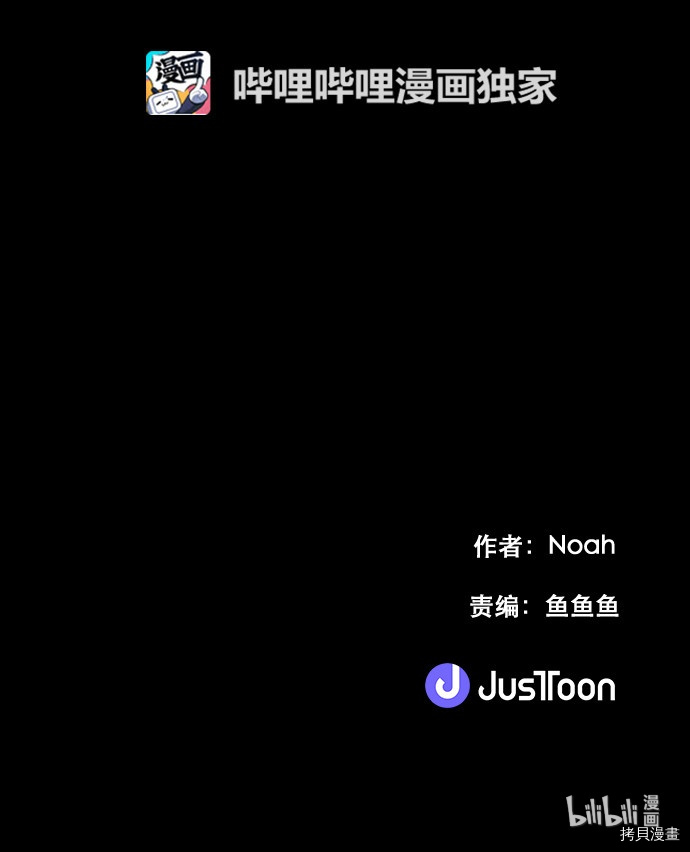 抱歉，我要毁灭一下这个地球[拷贝漫画]韩漫全集-第55话无删减无遮挡章节图片 