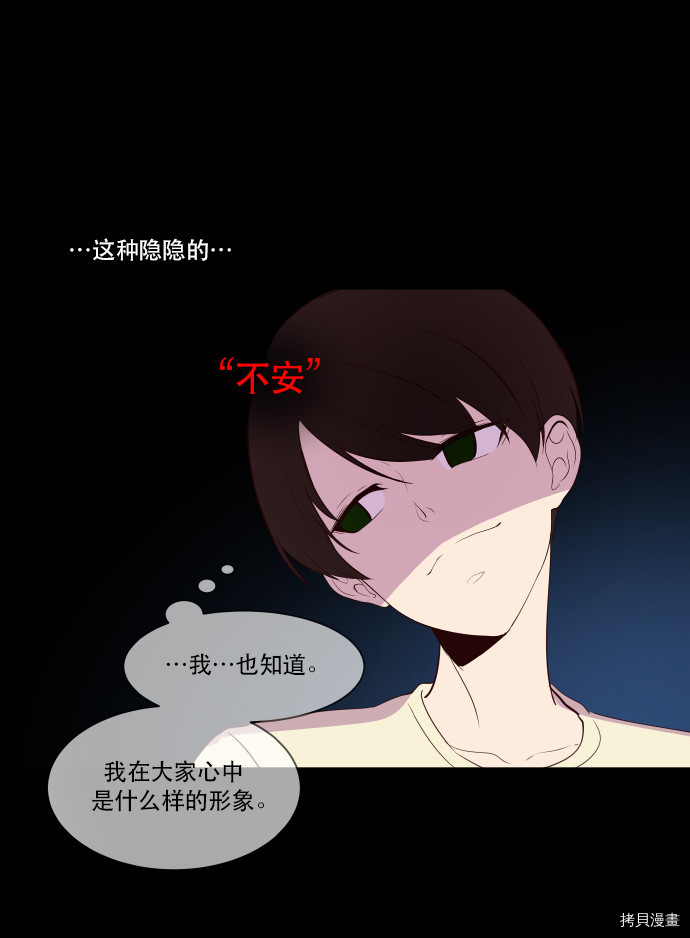 抱歉，我要毁灭一下这个地球[拷贝漫画]韩漫全集-第56话无删减无遮挡章节图片 