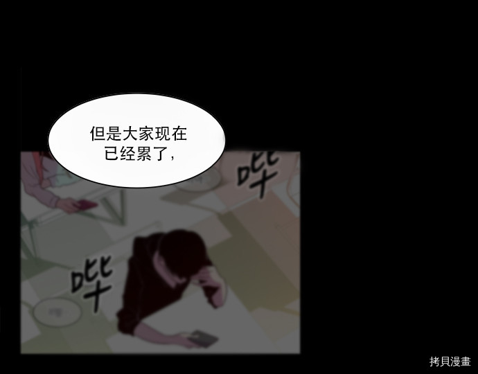 抱歉，我要毁灭一下这个地球[拷贝漫画]韩漫全集-第56话无删减无遮挡章节图片 