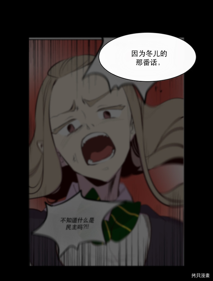 抱歉，我要毁灭一下这个地球[拷贝漫画]韩漫全集-第56话无删减无遮挡章节图片 