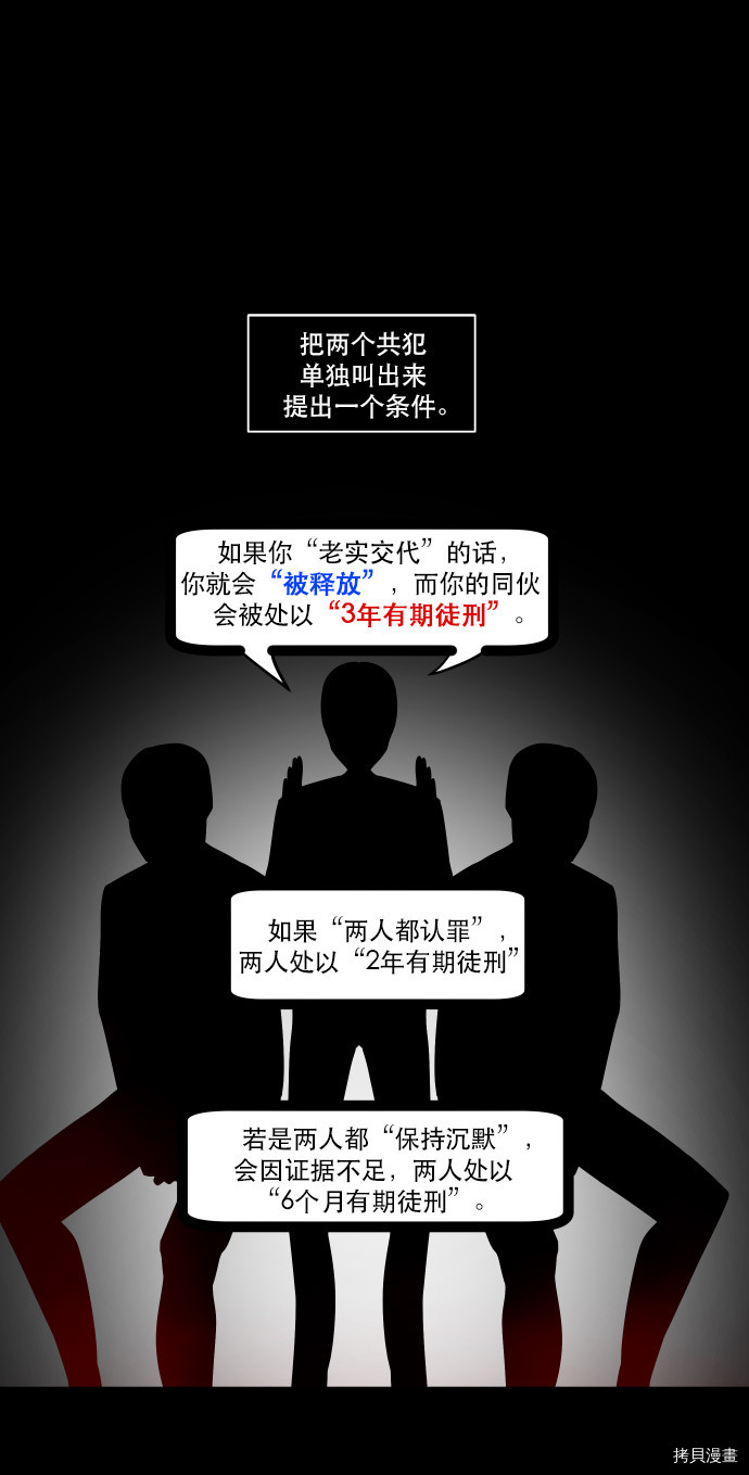 抱歉，我要毁灭一下这个地球[拷贝漫画]韩漫全集-第56话无删减无遮挡章节图片 