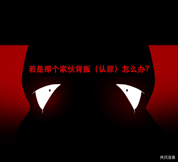 抱歉，我要毁灭一下这个地球[拷贝漫画]韩漫全集-第56话无删减无遮挡章节图片 