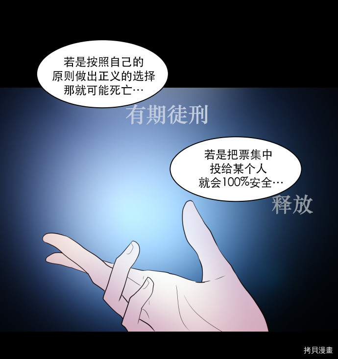 抱歉，我要毁灭一下这个地球[拷贝漫画]韩漫全集-第56话无删减无遮挡章节图片 