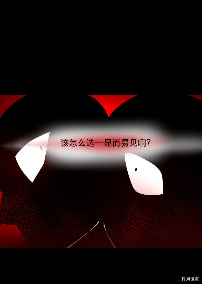 抱歉，我要毁灭一下这个地球[拷贝漫画]韩漫全集-第56话无删减无遮挡章节图片 
