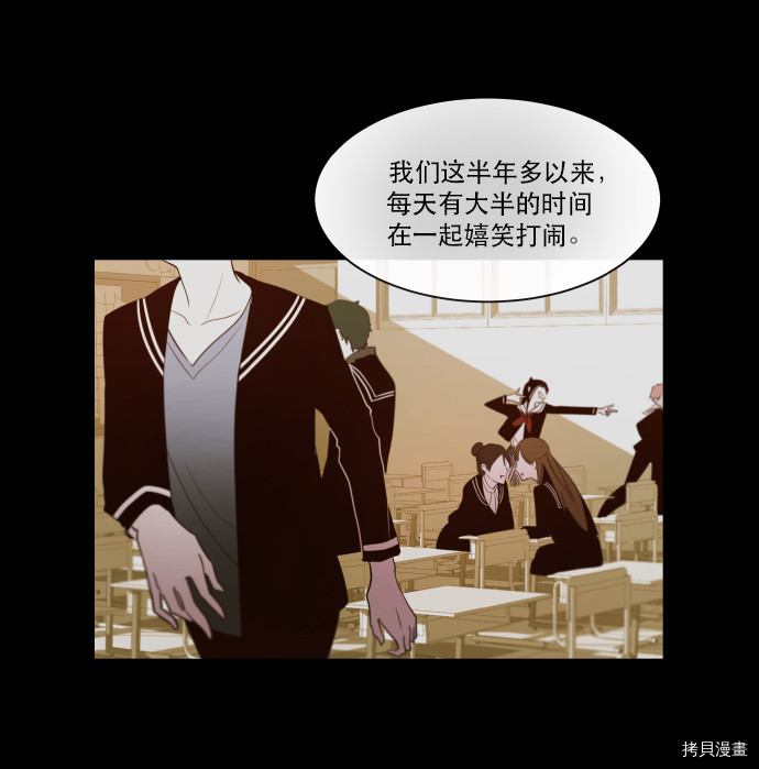 抱歉，我要毁灭一下这个地球[拷贝漫画]韩漫全集-第56话无删减无遮挡章节图片 