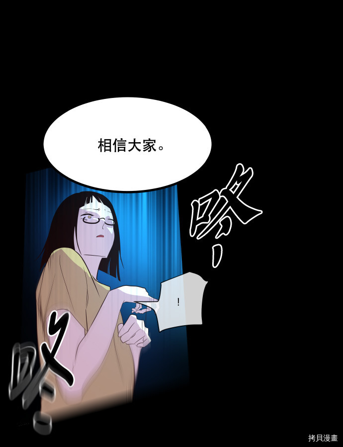 抱歉，我要毁灭一下这个地球[拷贝漫画]韩漫全集-第56话无删减无遮挡章节图片 