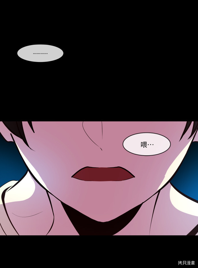 抱歉，我要毁灭一下这个地球[拷贝漫画]韩漫全集-第56话无删减无遮挡章节图片 