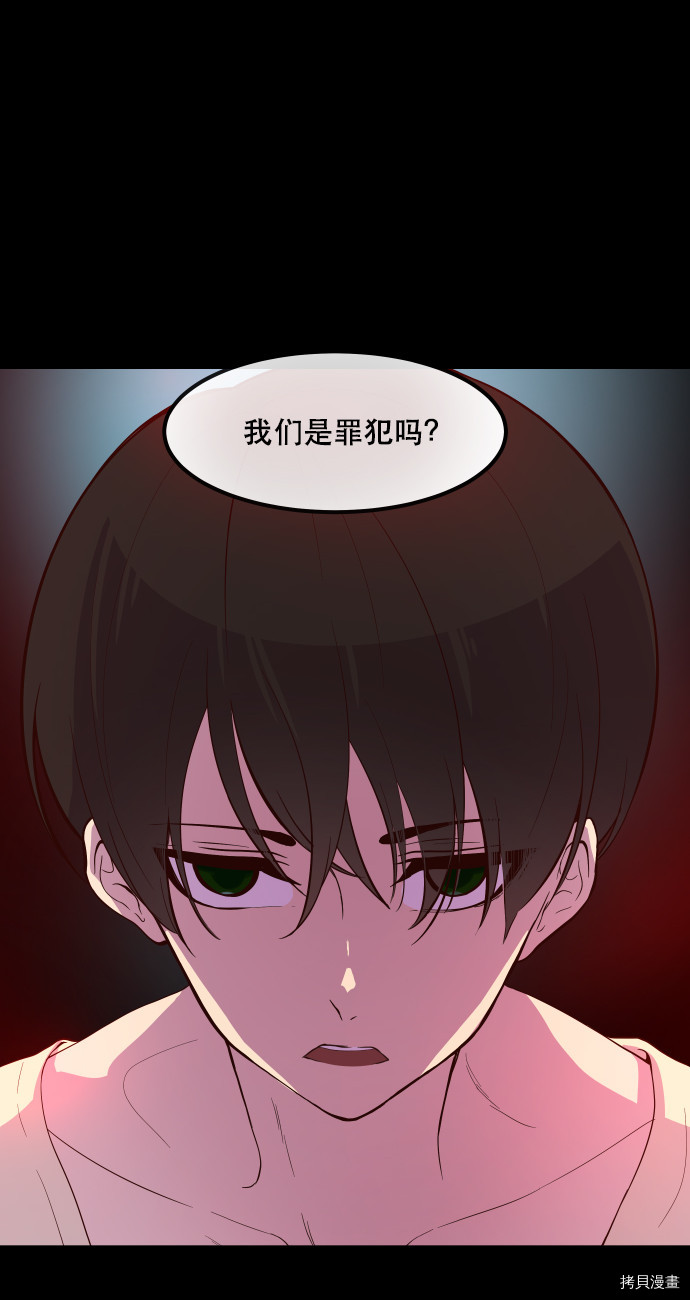 抱歉，我要毁灭一下这个地球[拷贝漫画]韩漫全集-第56话无删减无遮挡章节图片 