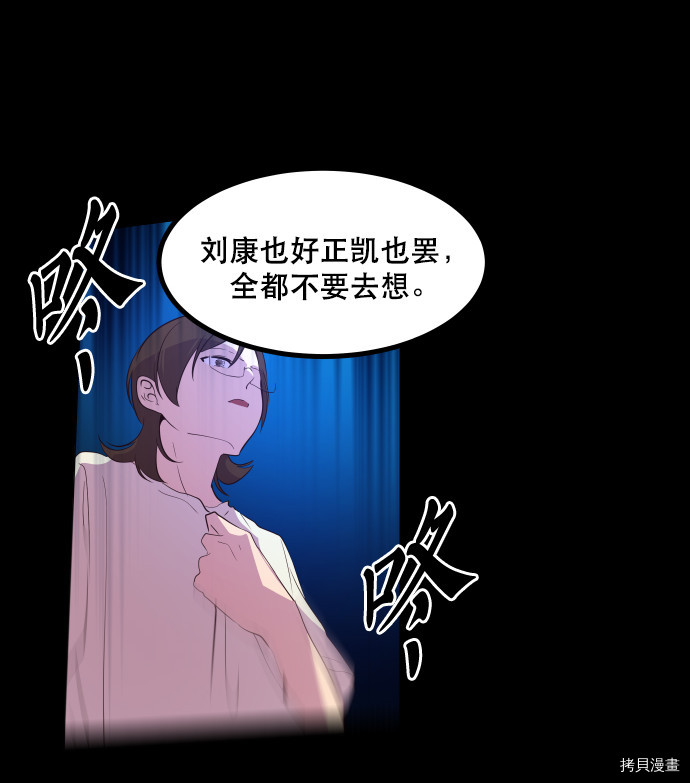 抱歉，我要毁灭一下这个地球[拷贝漫画]韩漫全集-第56话无删减无遮挡章节图片 