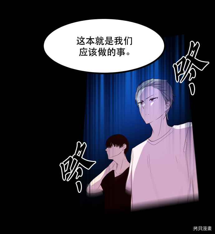 抱歉，我要毁灭一下这个地球[拷贝漫画]韩漫全集-第56话无删减无遮挡章节图片 