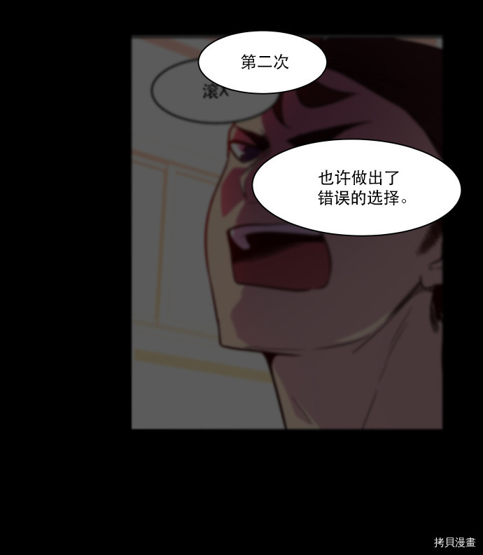 抱歉，我要毁灭一下这个地球[拷贝漫画]韩漫全集-第56话无删减无遮挡章节图片 