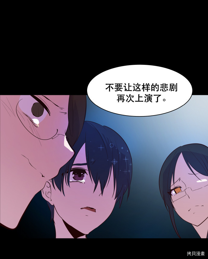 抱歉，我要毁灭一下这个地球[拷贝漫画]韩漫全集-第56话无删减无遮挡章节图片 