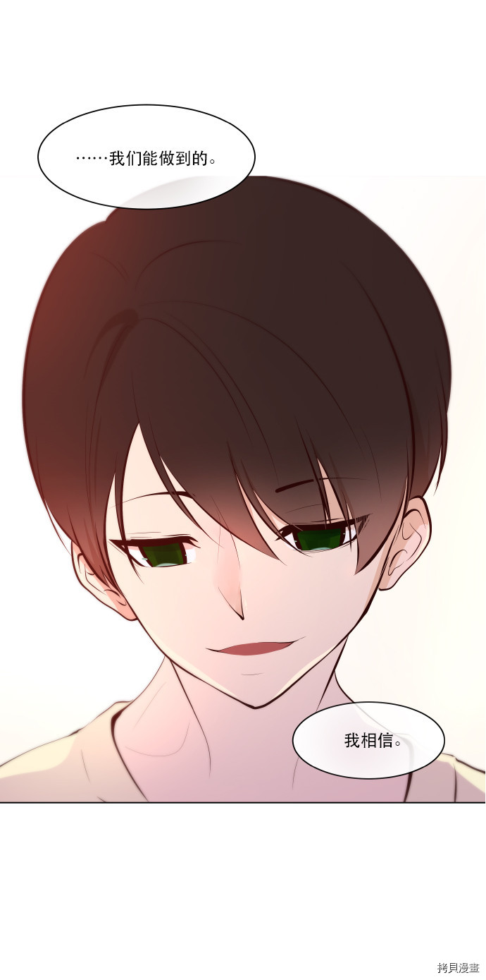 抱歉，我要毁灭一下这个地球[拷贝漫画]韩漫全集-第56话无删减无遮挡章节图片 