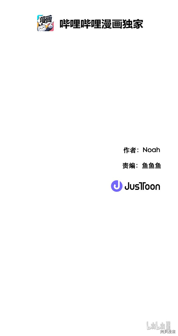 抱歉，我要毁灭一下这个地球[拷贝漫画]韩漫全集-第56话无删减无遮挡章节图片 