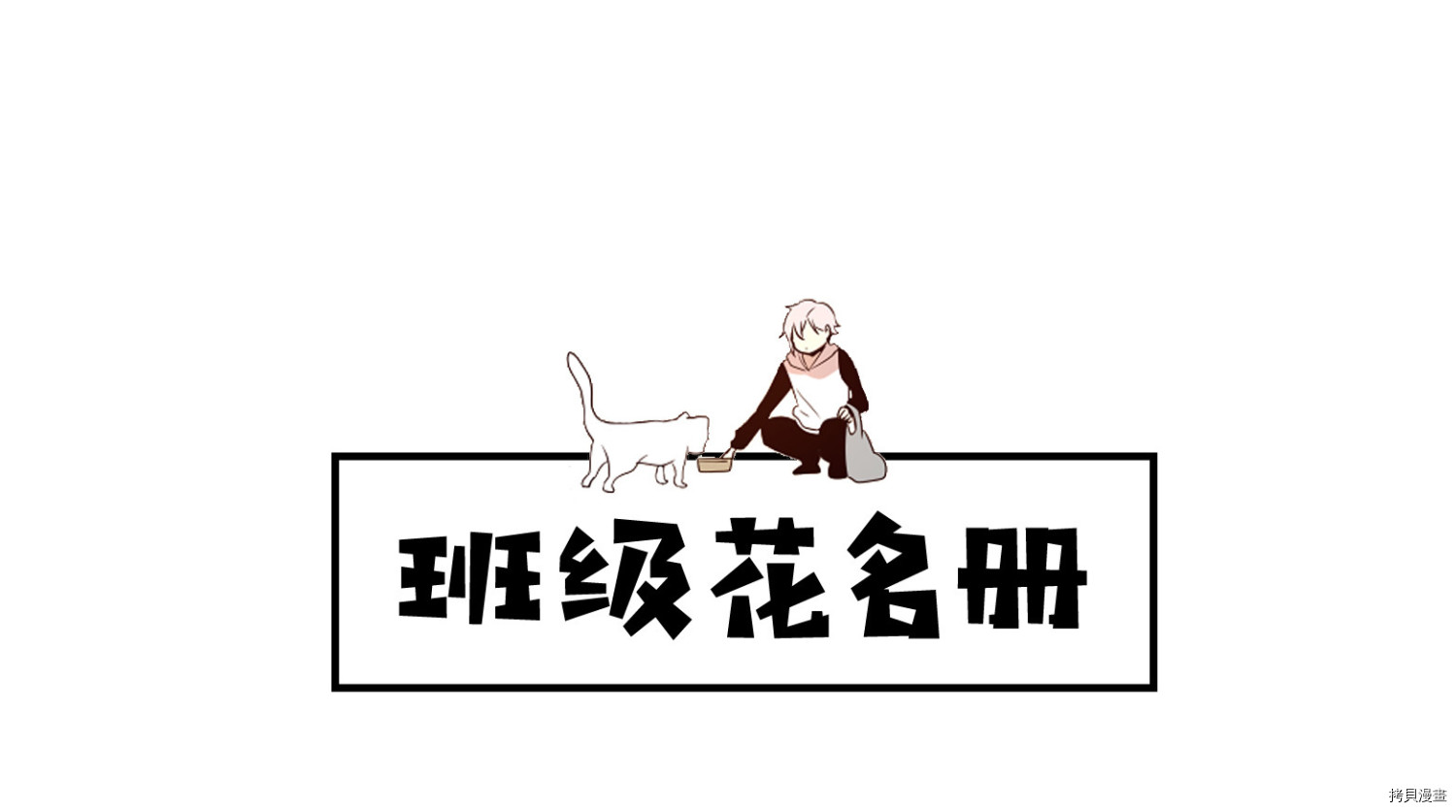 抱歉，我要毁灭一下这个地球[拷贝漫画]韩漫全集-第57话无删减无遮挡章节图片 