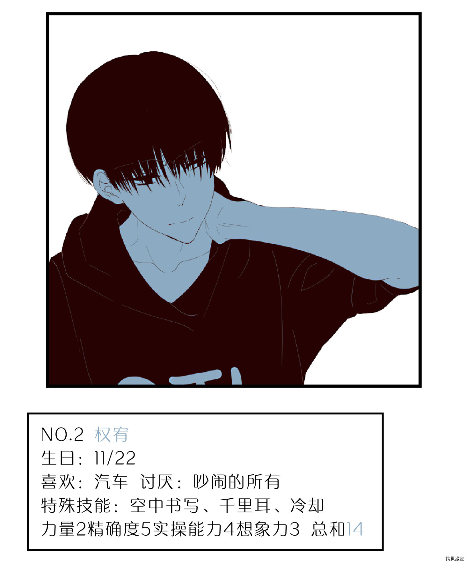 抱歉，我要毁灭一下这个地球[拷贝漫画]韩漫全集-第57话无删减无遮挡章节图片 