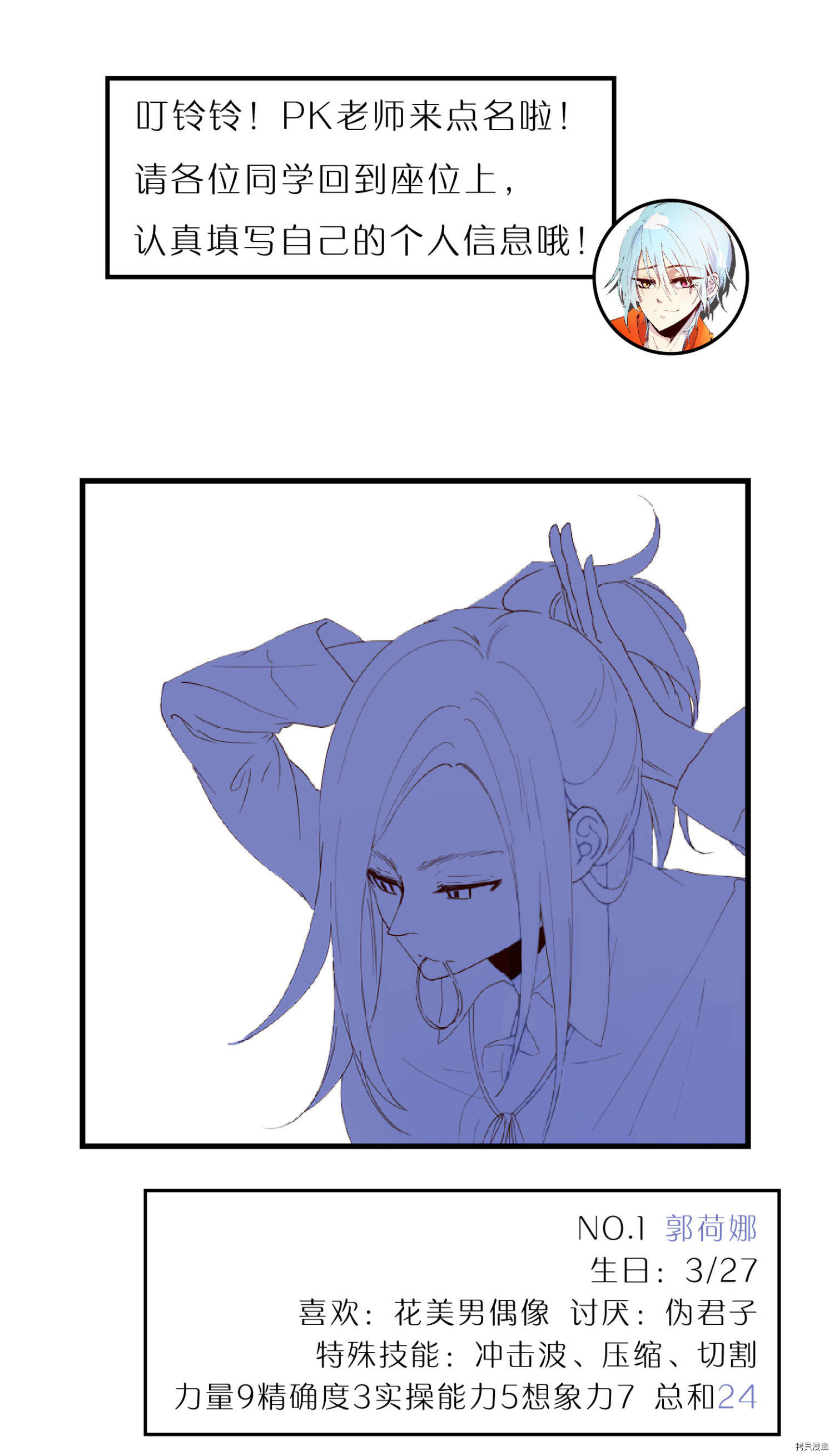 抱歉，我要毁灭一下这个地球[拷贝漫画]韩漫全集-第57话无删减无遮挡章节图片 