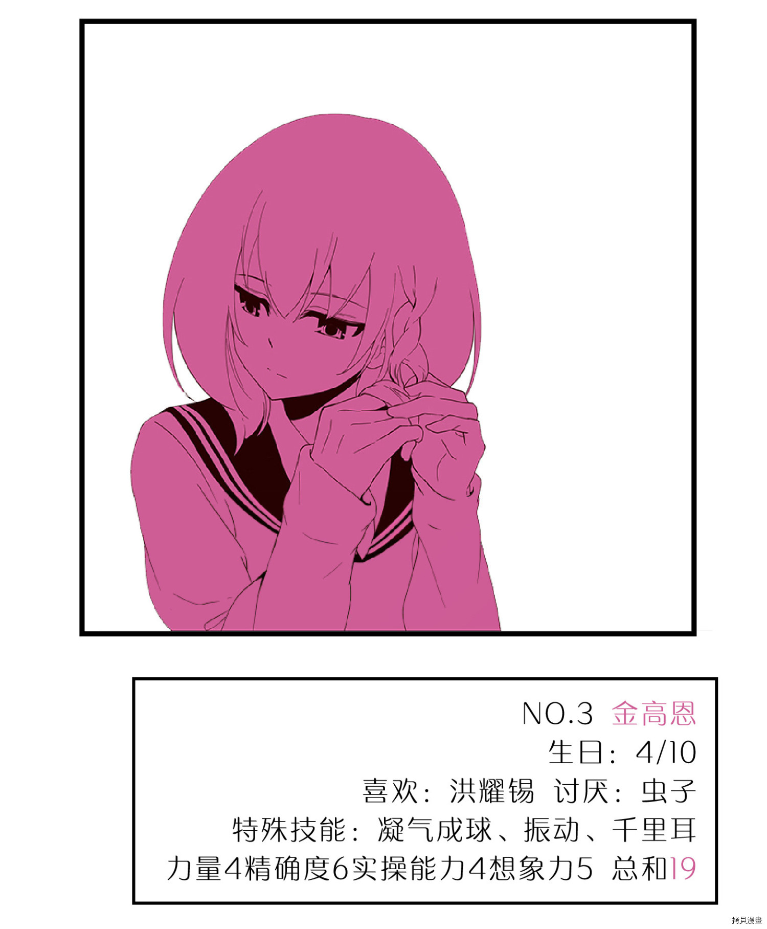 抱歉，我要毁灭一下这个地球[拷贝漫画]韩漫全集-第57话无删减无遮挡章节图片 