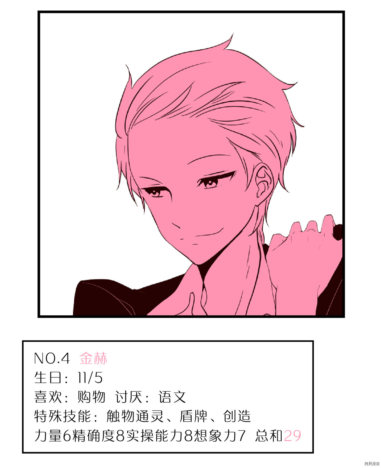 抱歉，我要毁灭一下这个地球[拷贝漫画]韩漫全集-第57话无删减无遮挡章节图片 
