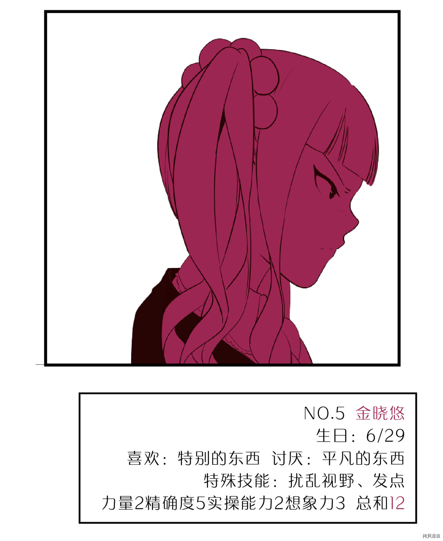 抱歉，我要毁灭一下这个地球[拷贝漫画]韩漫全集-第57话无删减无遮挡章节图片 