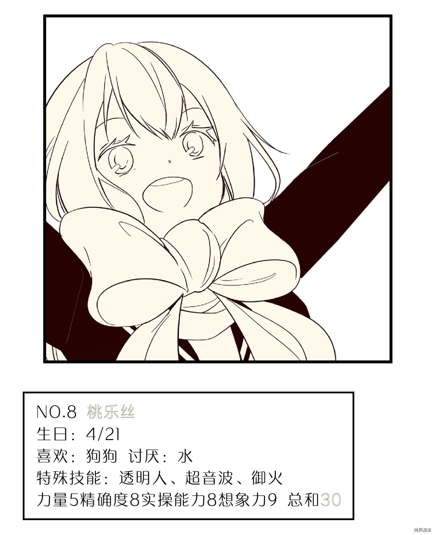 抱歉，我要毁灭一下这个地球[拷贝漫画]韩漫全集-第57话无删减无遮挡章节图片 