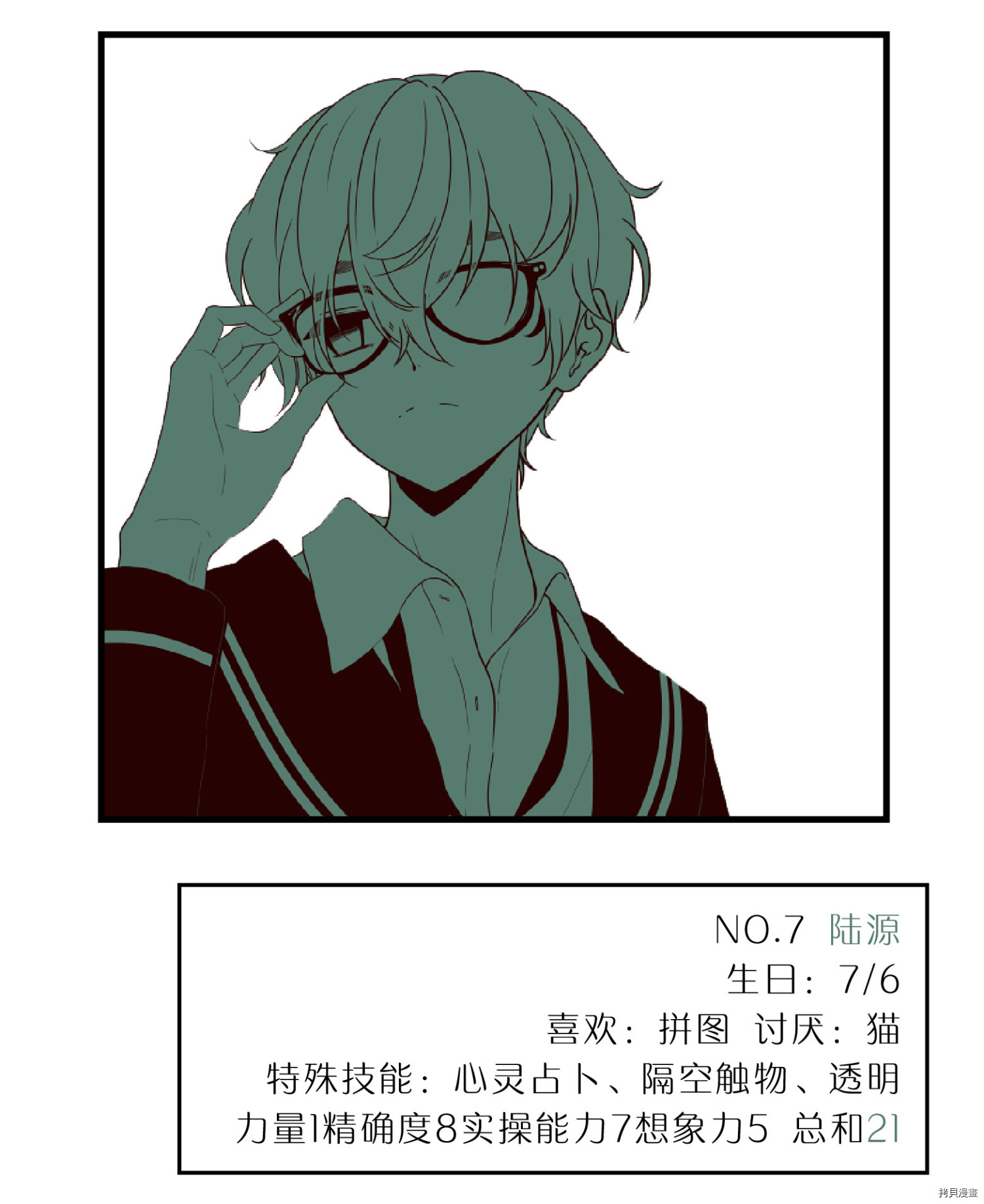 抱歉，我要毁灭一下这个地球[拷贝漫画]韩漫全集-第57话无删减无遮挡章节图片 