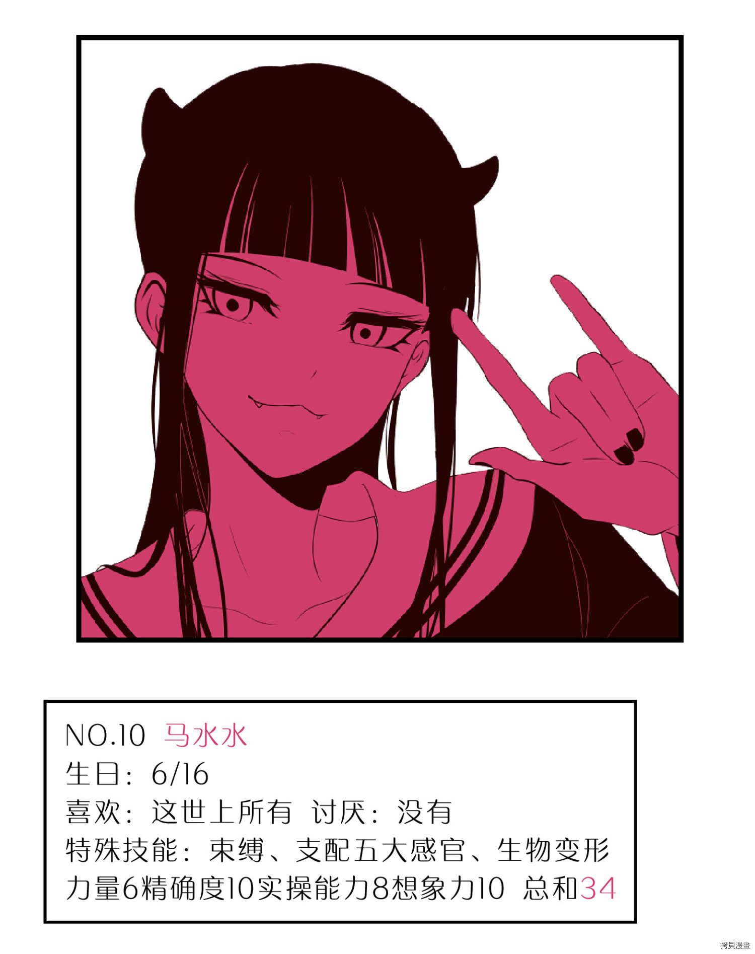 抱歉，我要毁灭一下这个地球[拷贝漫画]韩漫全集-第57话无删减无遮挡章节图片 
