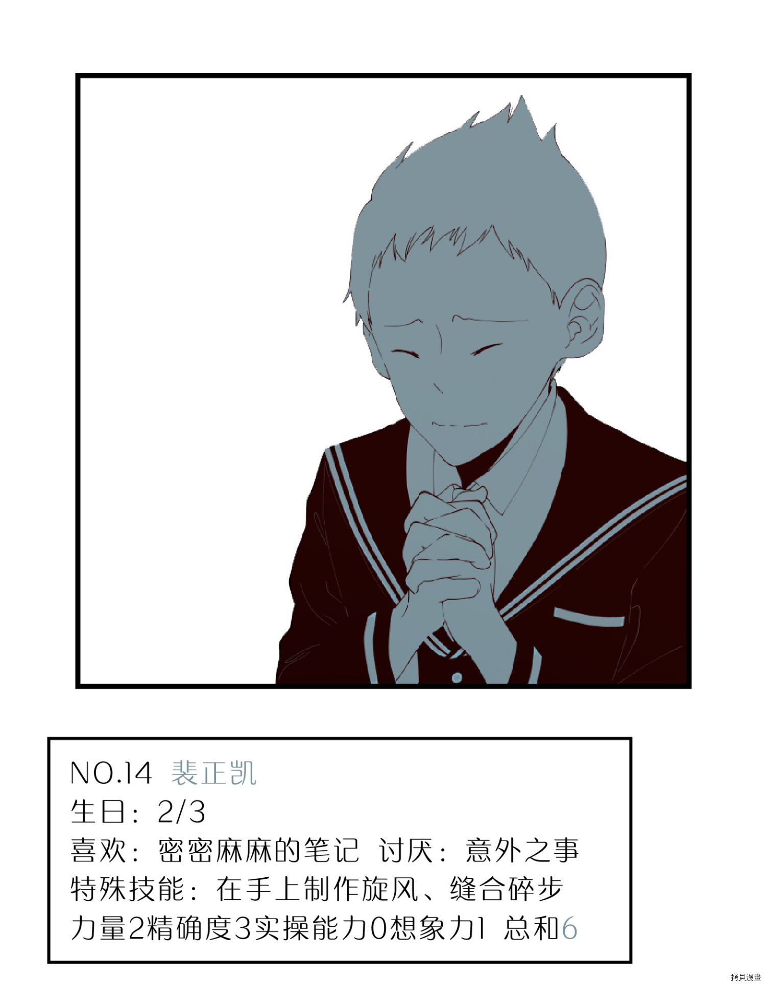 抱歉，我要毁灭一下这个地球[拷贝漫画]韩漫全集-第57话无删减无遮挡章节图片 