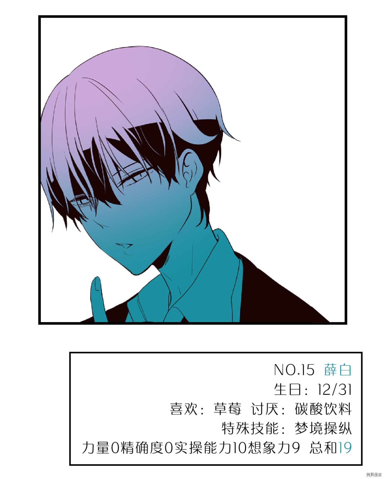 抱歉，我要毁灭一下这个地球[拷贝漫画]韩漫全集-第57话无删减无遮挡章节图片 