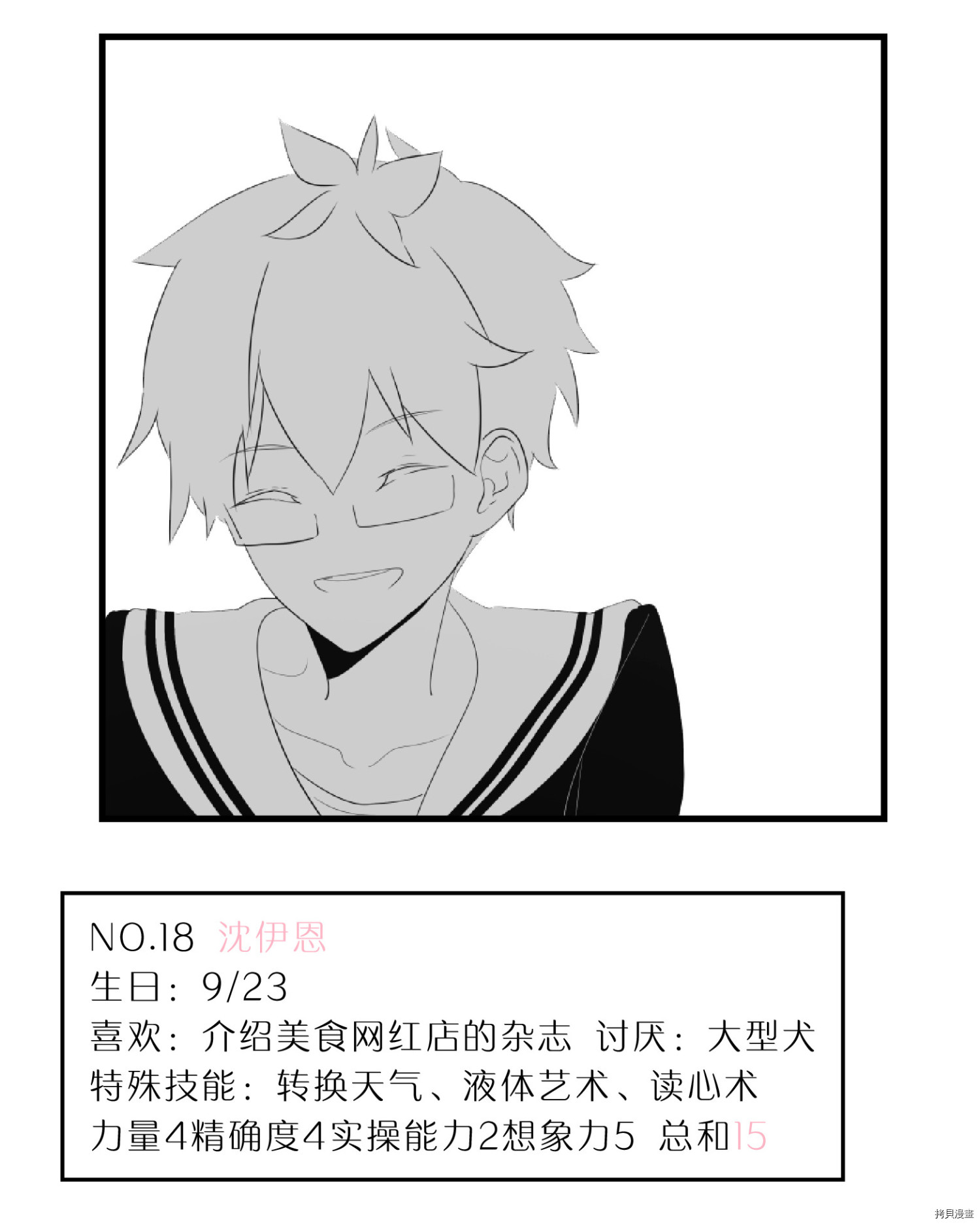 抱歉，我要毁灭一下这个地球[拷贝漫画]韩漫全集-第57话无删减无遮挡章节图片 